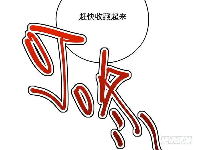 悄悄蔓延的阴影 第44页