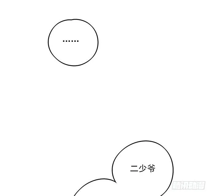 悄悄蔓延的阴影 第49页