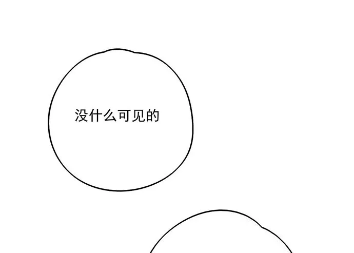 悄悄蔓延的阴影 第51页