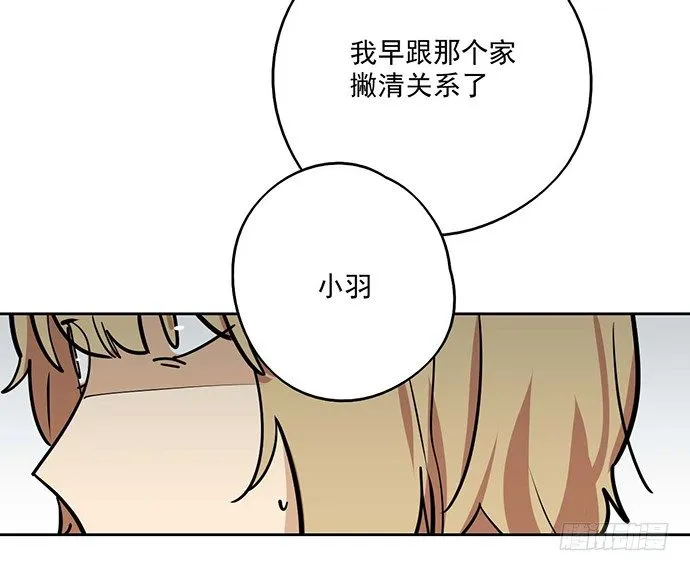 悄悄蔓延的阴影 第52页