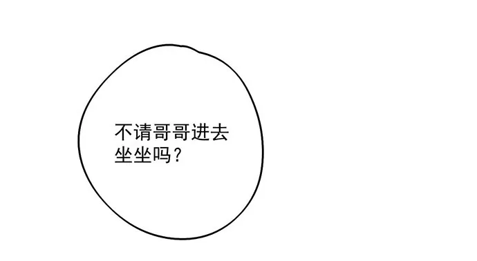 悄悄蔓延的阴影 第53页