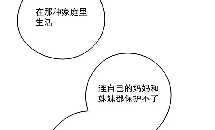 司莫斯的涉足 第10页