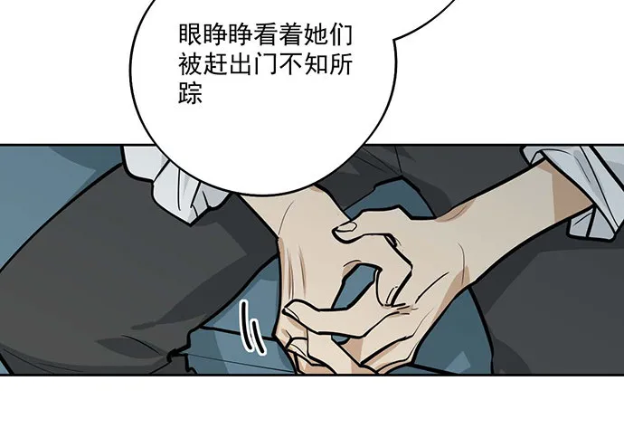 司莫斯的涉足 第11页