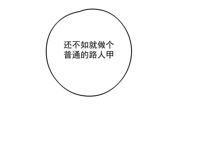 司莫斯的涉足 第12页