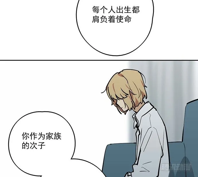 司莫斯的涉足 第14页
