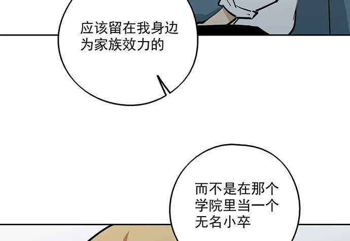 司莫斯的涉足 第15页