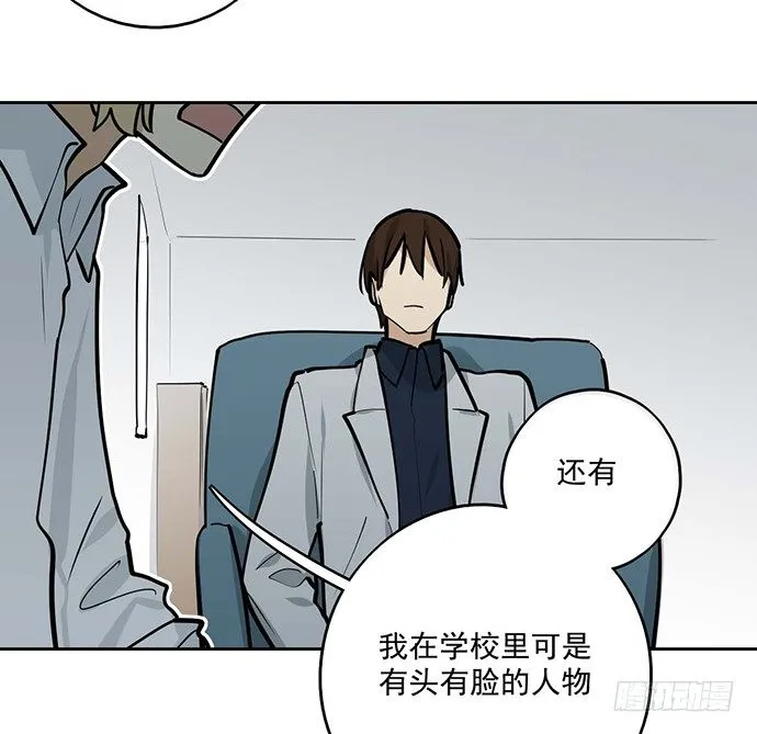 司莫斯的涉足 第17页