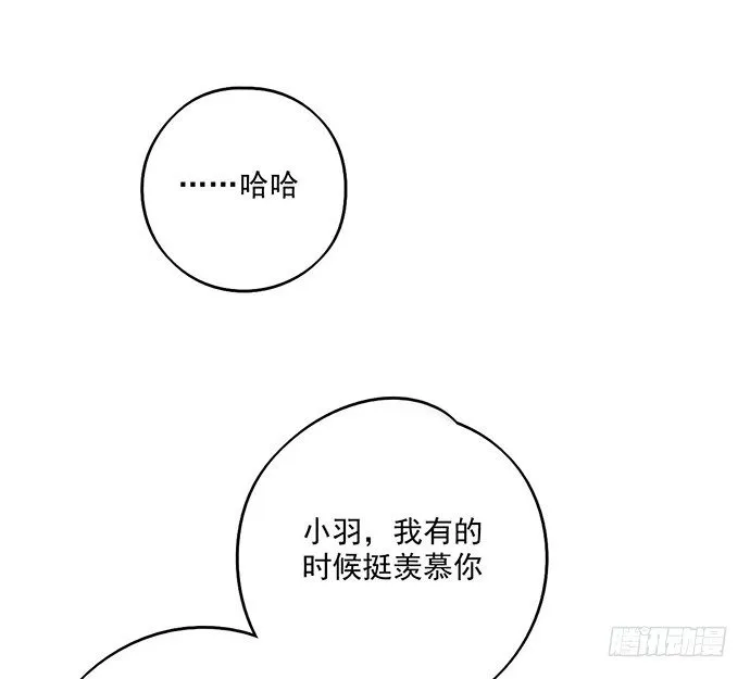 司莫斯的涉足 第19页