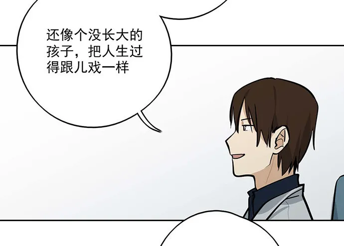 司莫斯的涉足 第20页