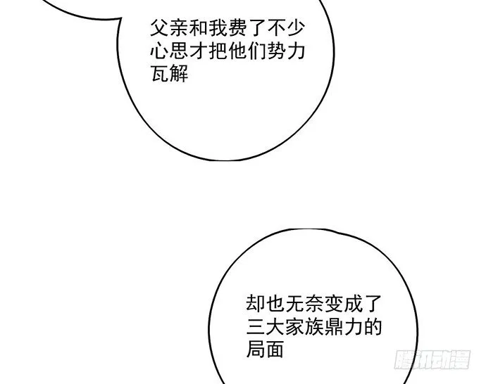 司莫斯的涉足 第23页