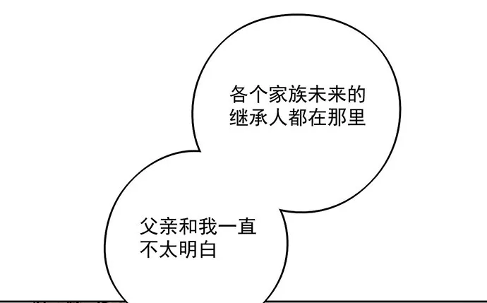 司莫斯的涉足 第31页