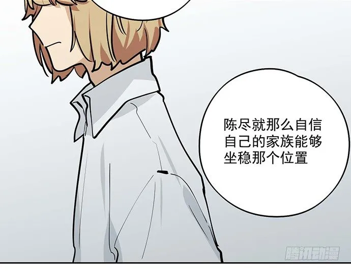 司莫斯的涉足 第32页
