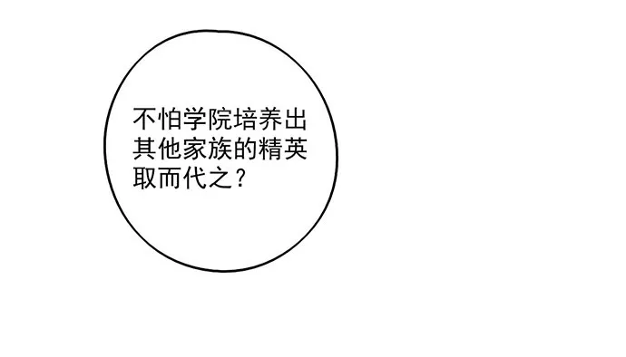司莫斯的涉足 第33页