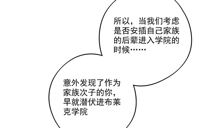 司莫斯的涉足 第35页