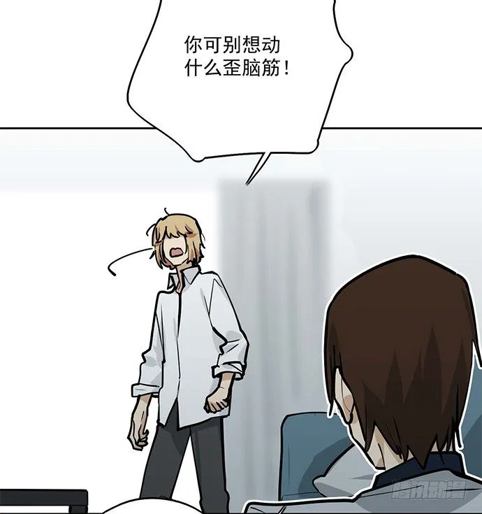 司莫斯的涉足 第37页