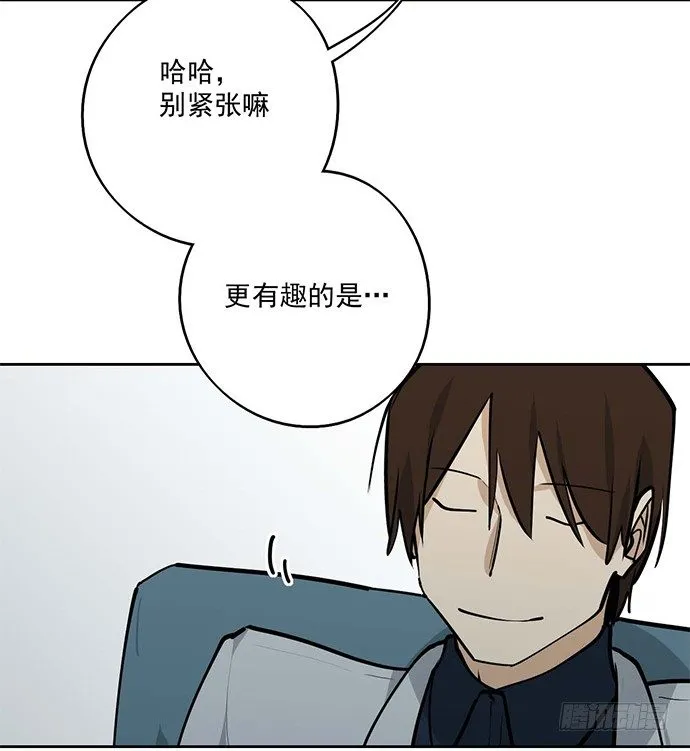 司莫斯的涉足 第38页