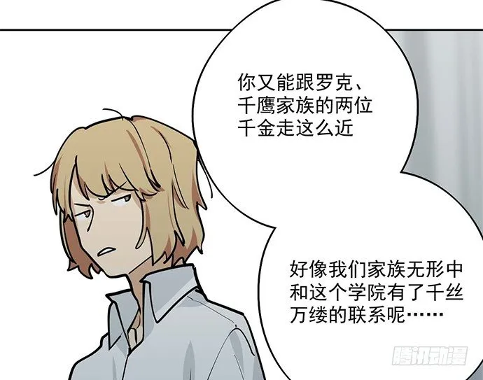 司莫斯的涉足 第40页