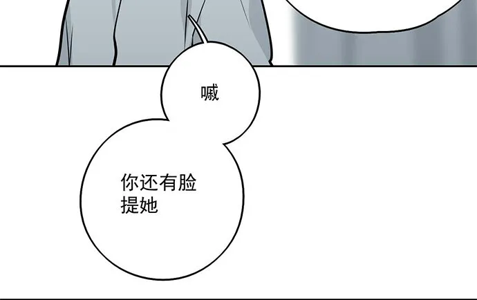 司莫斯的涉足 第41页