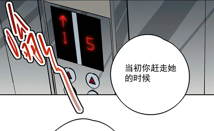 司莫斯的涉足 第42页