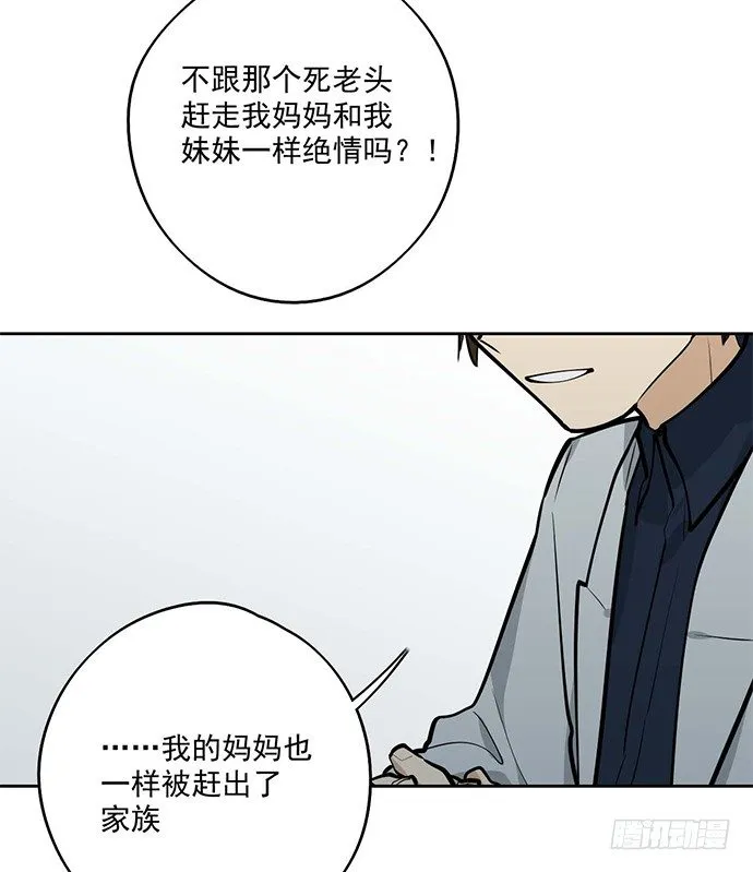 司莫斯的涉足 第43页