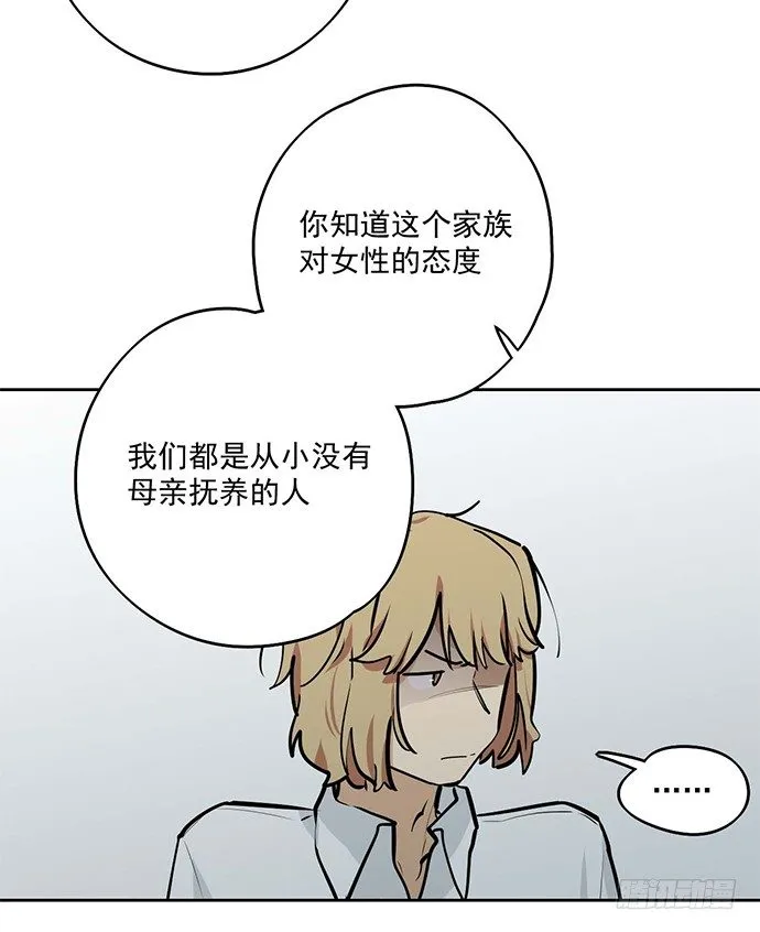 司莫斯的涉足 第44页