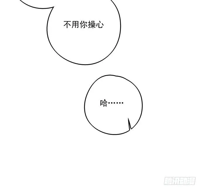 司莫斯的涉足 第48页