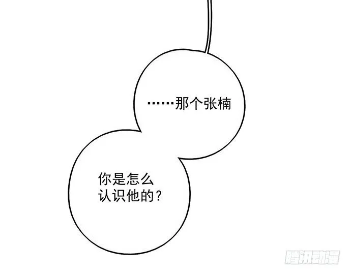 司莫斯的涉足 第50页
