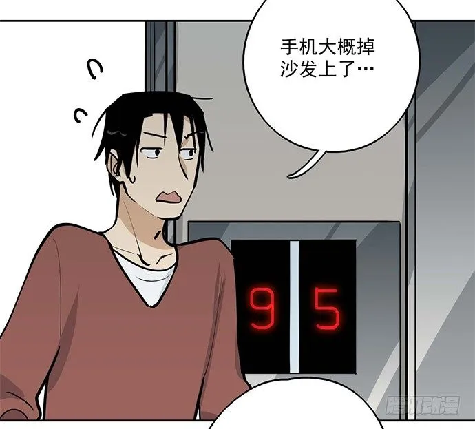 司莫斯的涉足 第52页