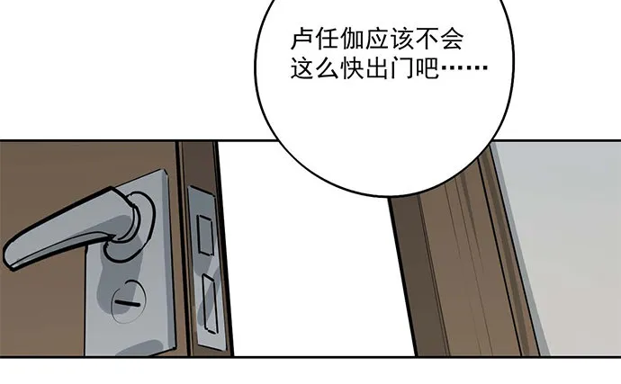 司莫斯的涉足 第53页