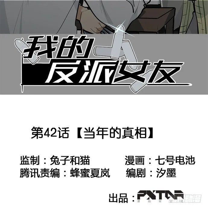 当年的真相 第2页