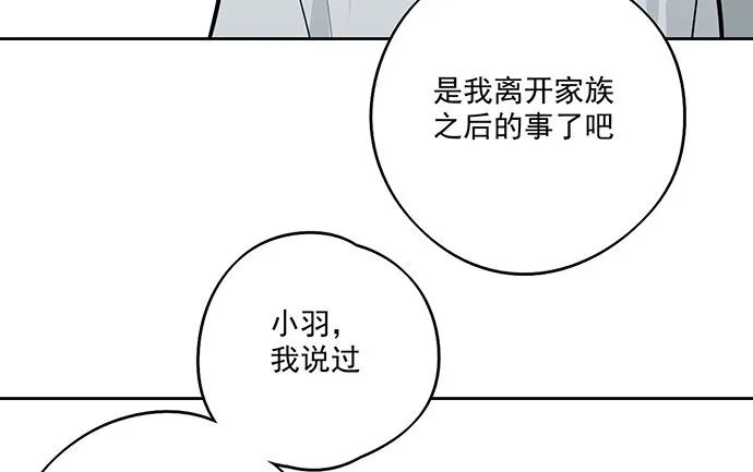 当年的真相 第8页