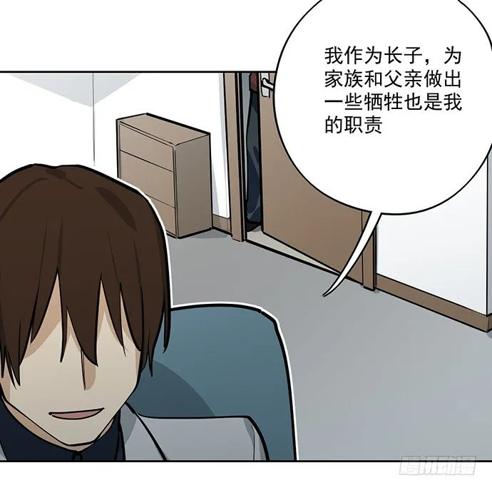 当年的真相 第10页