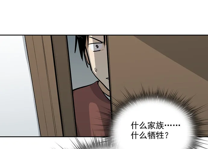 当年的真相 第11页