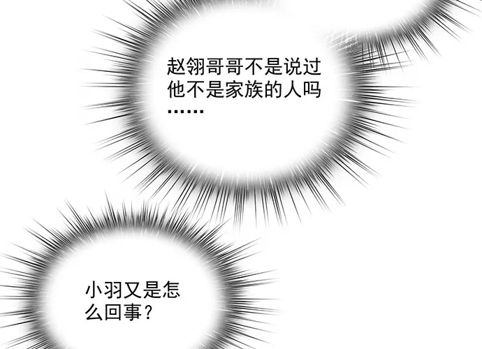当年的真相 第12页
