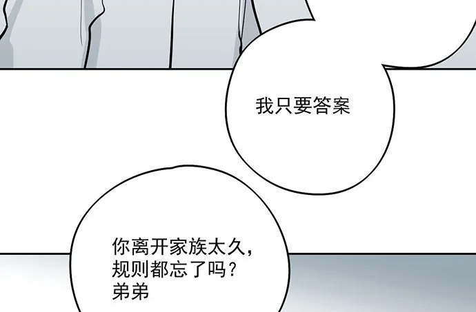 当年的真相 第14页
