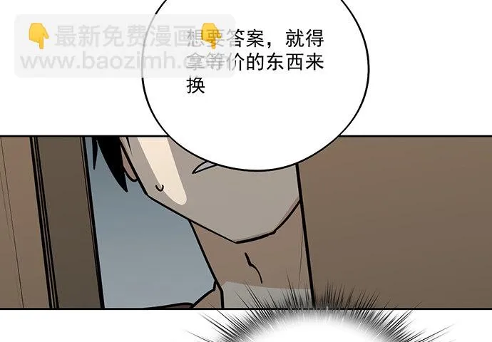 当年的真相 第16页