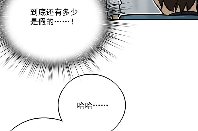 当年的真相 第18页