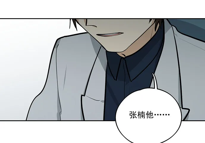 当年的真相 第20页