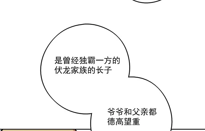 当年的真相 第21页