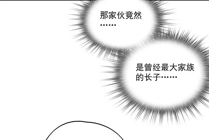 当年的真相 第24页