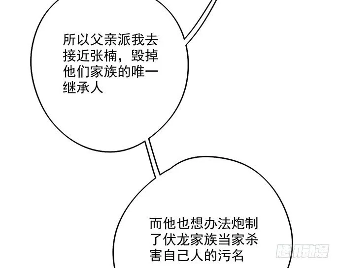 当年的真相 第26页
