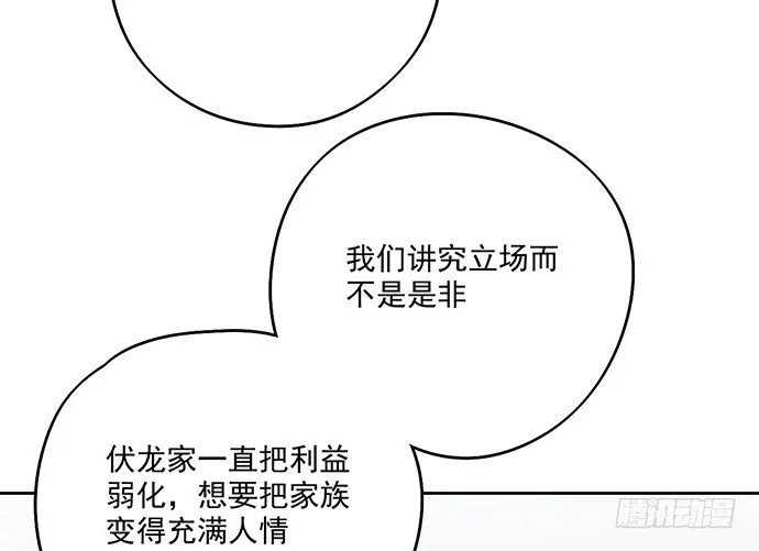 当年的真相 第29页