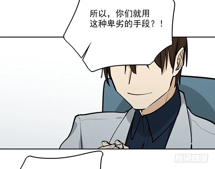 当年的真相 第32页