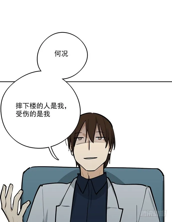 当年的真相 第37页