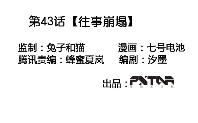 往事崩塌 第3页