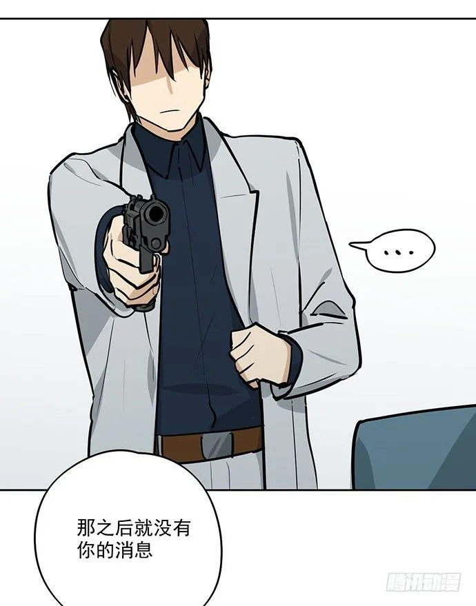 往事崩塌 第7页