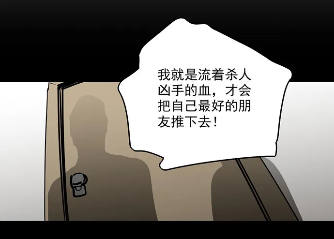 往事崩塌 第15页