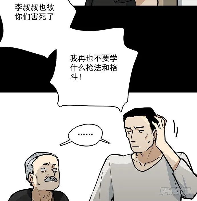 往事崩塌 第17页