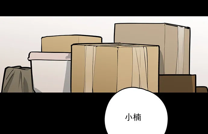 往事崩塌 第20页