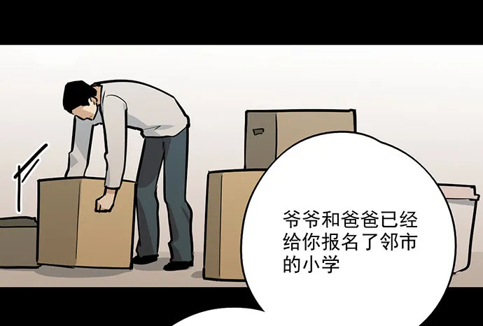 往事崩塌 第23页